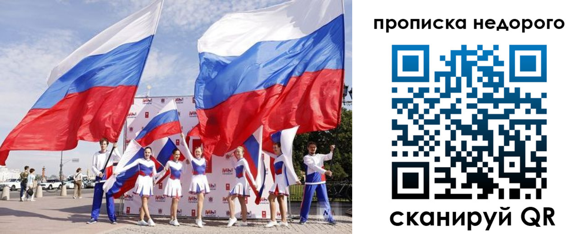прописка в квартире в Плавске