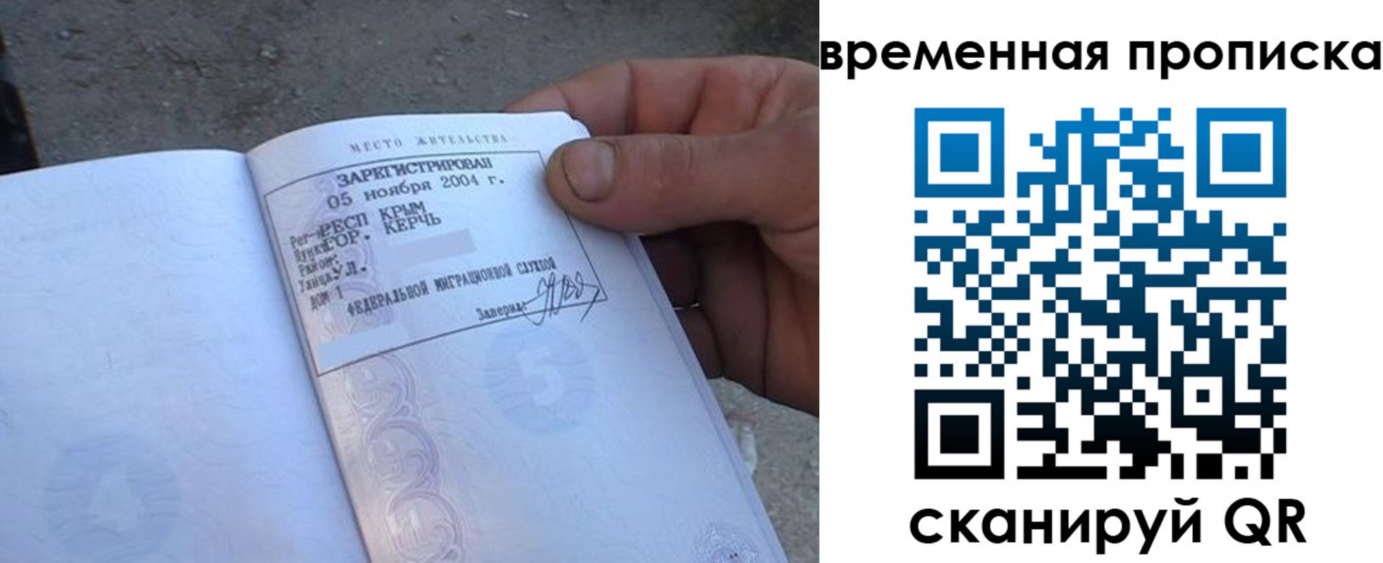 купить прописку в Плавске