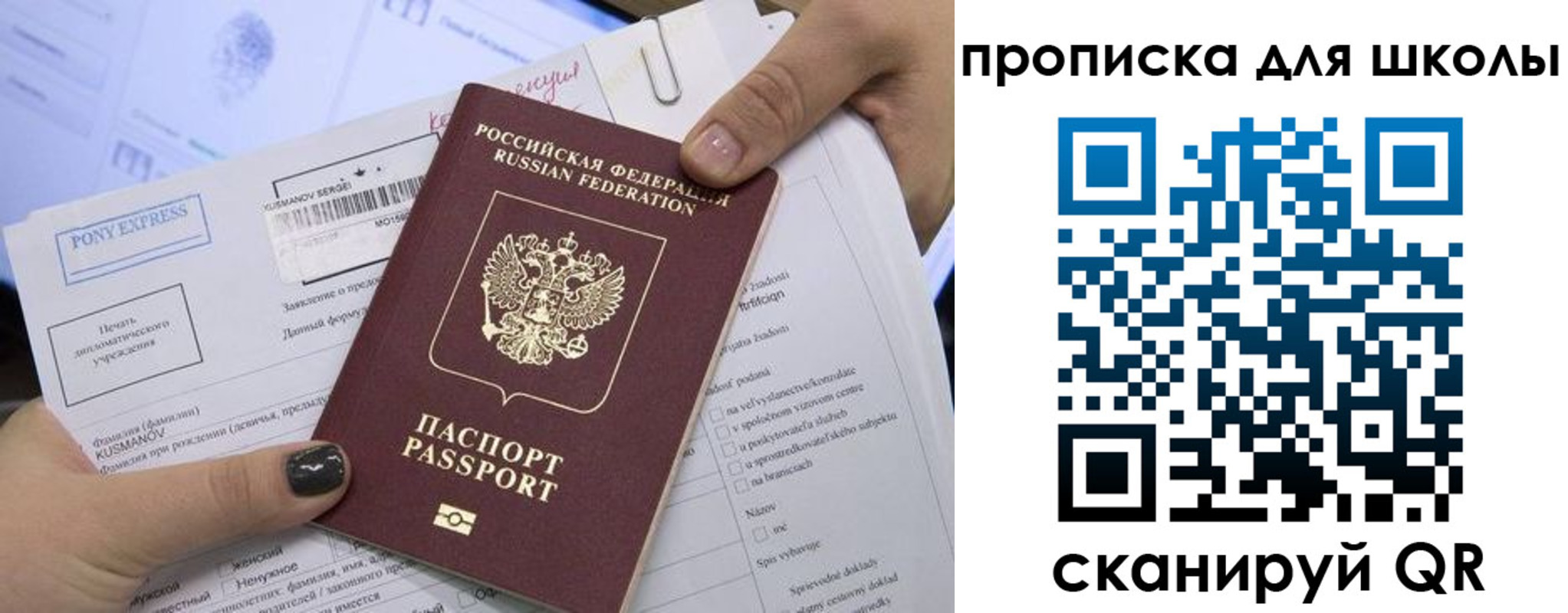 прописка в квартире в Плавске