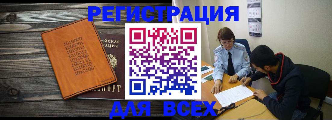 прописка от собственника в Плавске
