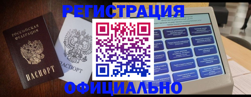 прописка для военкомата в Плавске