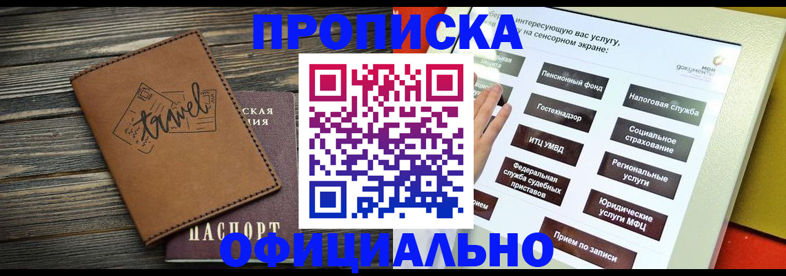 прописка паспорт в Плавске