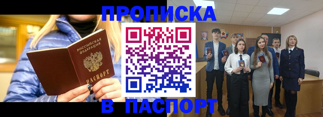 временная регистрация поиск в Плавске