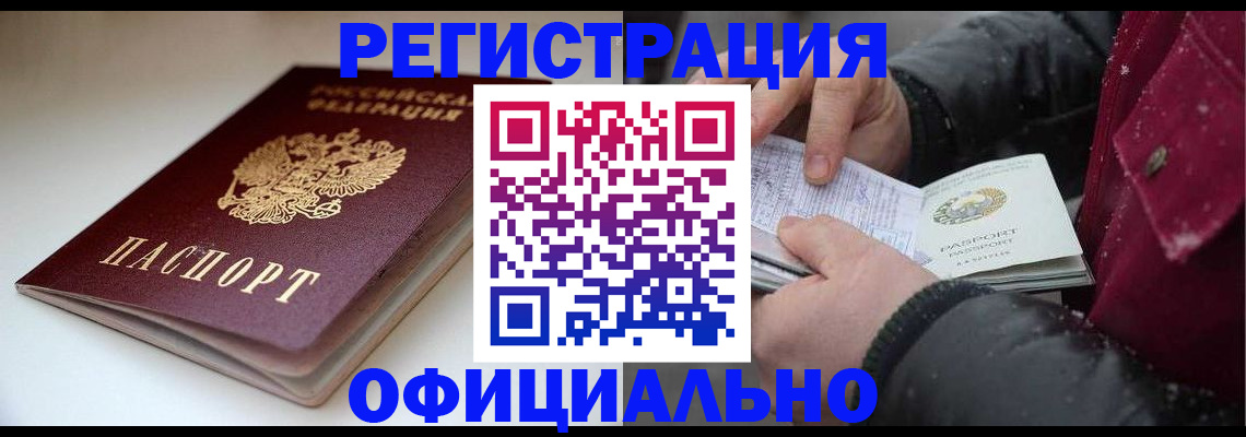 прописка гарантия в Плавске