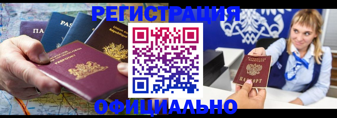 прописка в Плавске